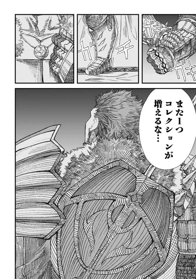 勇者に敗北した魔王様は返り咲くために魔物ギルドを作ることにしました。 第17話 - 23