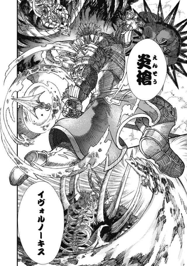 勇者に敗北した魔王様は返り咲くために魔物ギルドを作ることにしました。 第19話 - 2