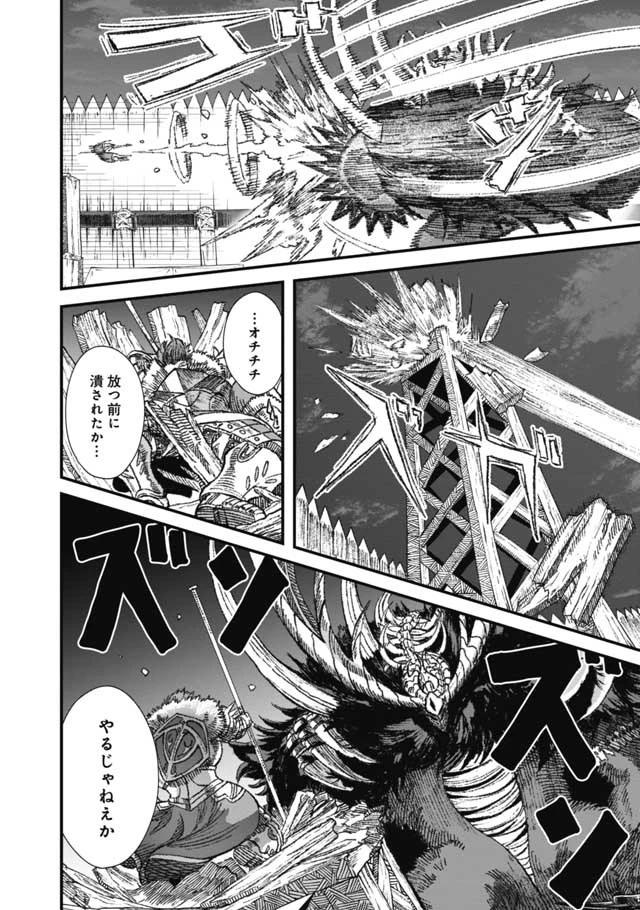 勇者に敗北した魔王様は返り咲くために魔物ギルドを作ることにしました。 第19話 - 4