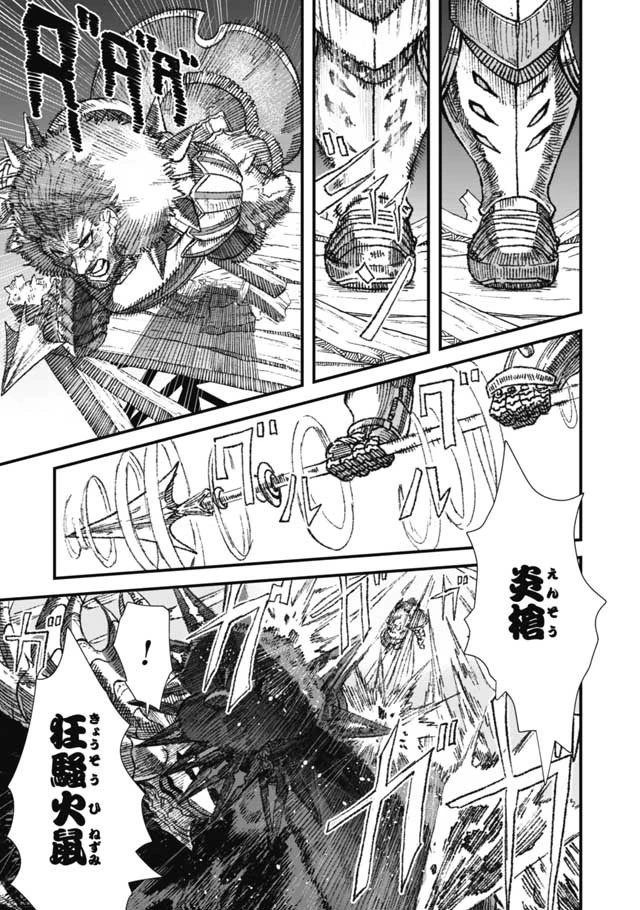 勇者に敗北した魔王様は返り咲くために魔物ギルドを作ることにしました。 第19話 - 5