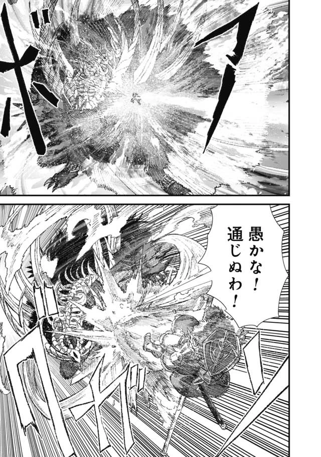 勇者に敗北した魔王様は返り咲くために魔物ギルドを作ることにしました。 第19話 - 7