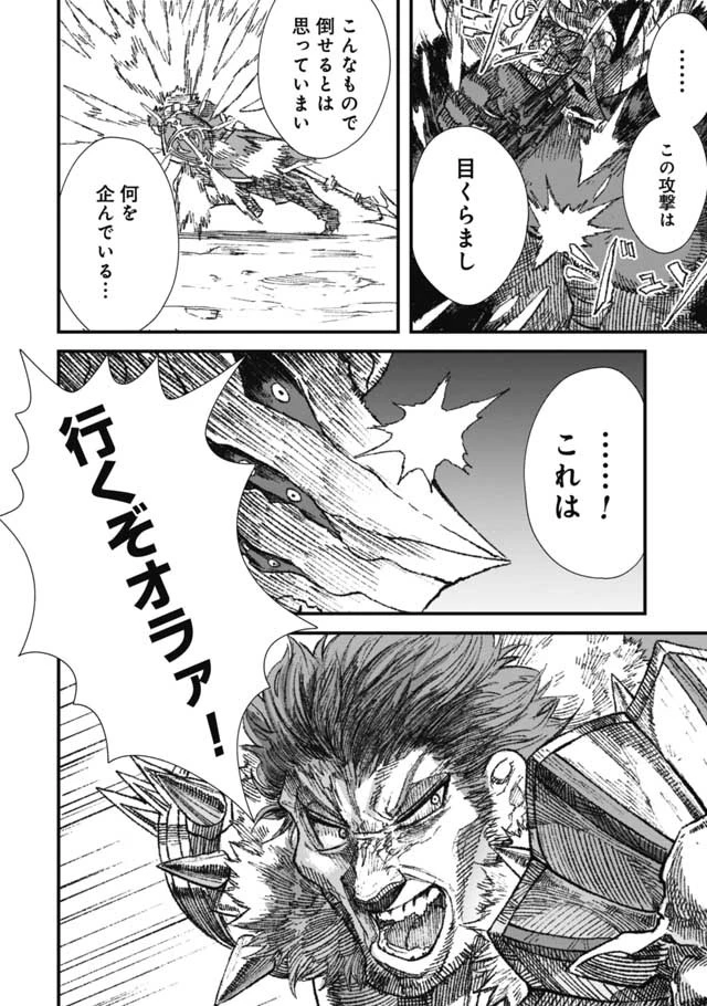 勇者に敗北した魔王様は返り咲くために魔物ギルドを作ることにしました。 第19話 - 10