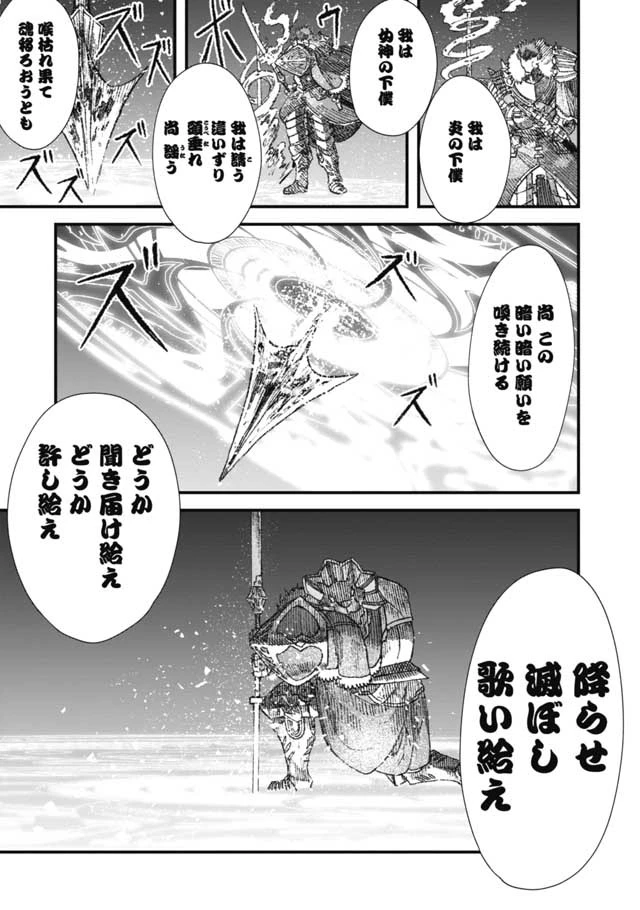 勇者に敗北した魔王様は返り咲くために魔物ギルドを作ることにしました。 第19話 - 13