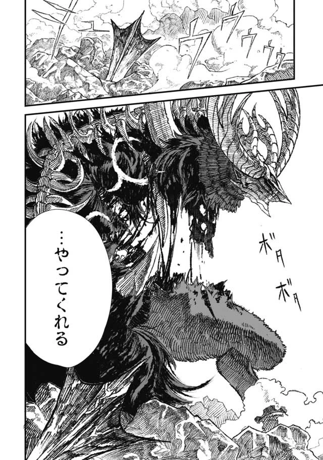 勇者に敗北した魔王様は返り咲くために魔物ギルドを作ることにしました。 第19話 - 15