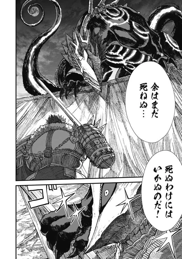 勇者に敗北した魔王様は返り咲くために魔物ギルドを作ることにしました。 第19話 - 18