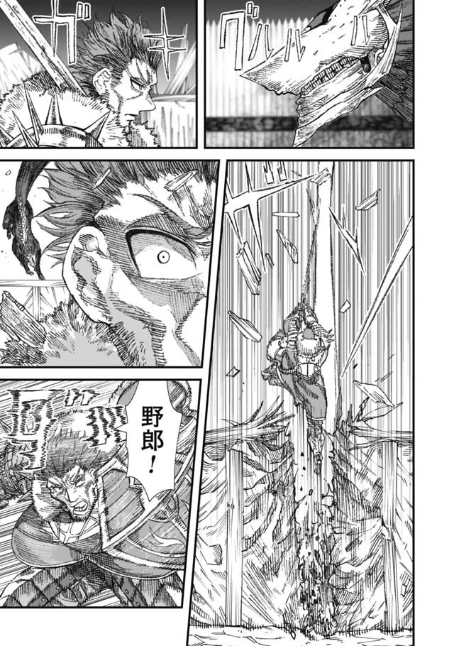 勇者に敗北した魔王様は返り咲くために魔物ギルドを作ることにしました。 第20話 - 1