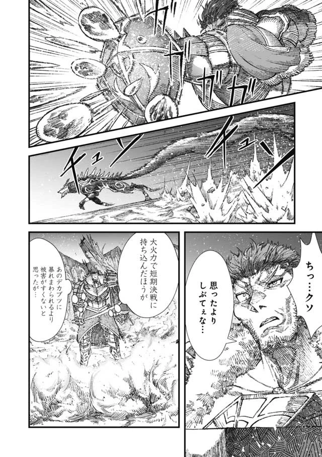 勇者に敗北した魔王様は返り咲くために魔物ギルドを作ることにしました。 第20話 - 2