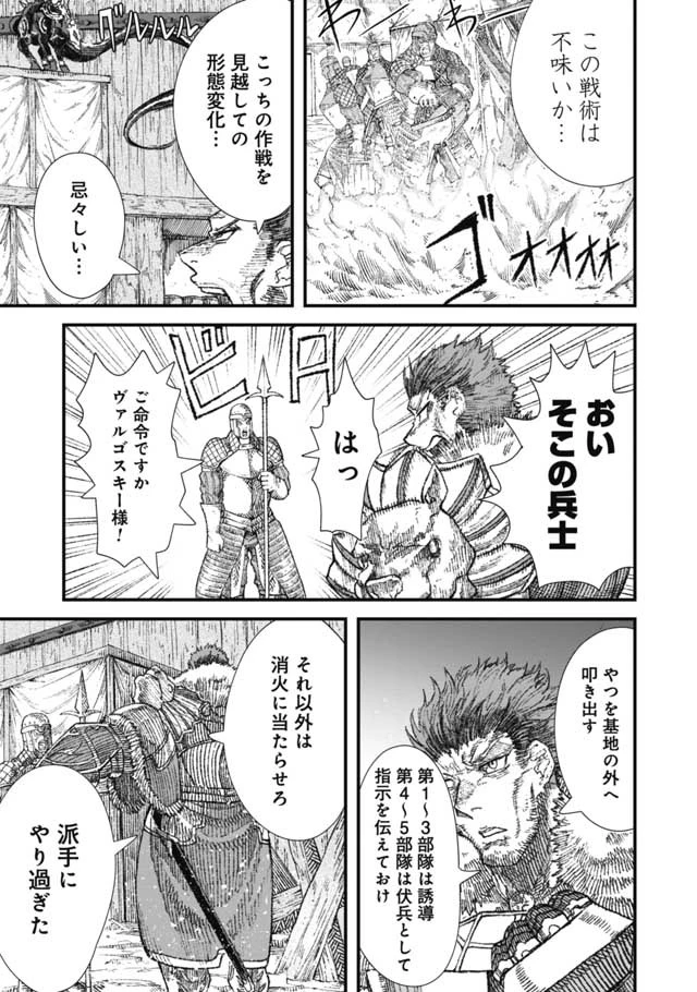 勇者に敗北した魔王様は返り咲くために魔物ギルドを作ることにしました。 第20話 - 3