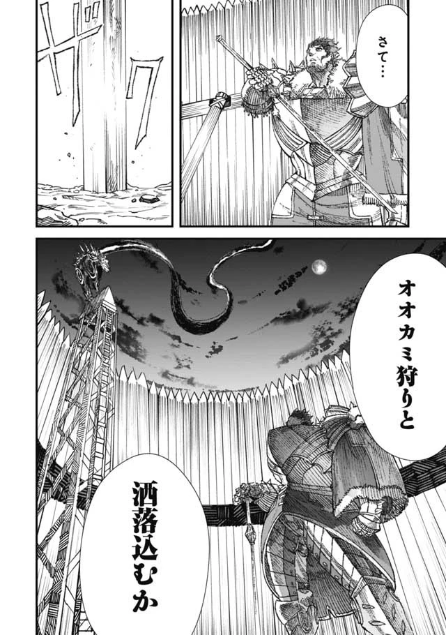 勇者に敗北した魔王様は返り咲くために魔物ギルドを作ることにしました。 第20話 - 4