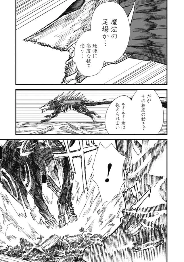 勇者に敗北した魔王様は返り咲くために魔物ギルドを作ることにしました。 第20話 - 7