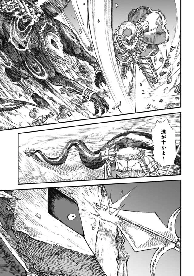 勇者に敗北した魔王様は返り咲くために魔物ギルドを作ることにしました。 第20話 - 9