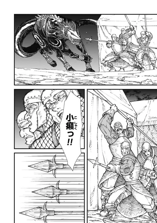 勇者に敗北した魔王様は返り咲くために魔物ギルドを作ることにしました。 第20話 - 10