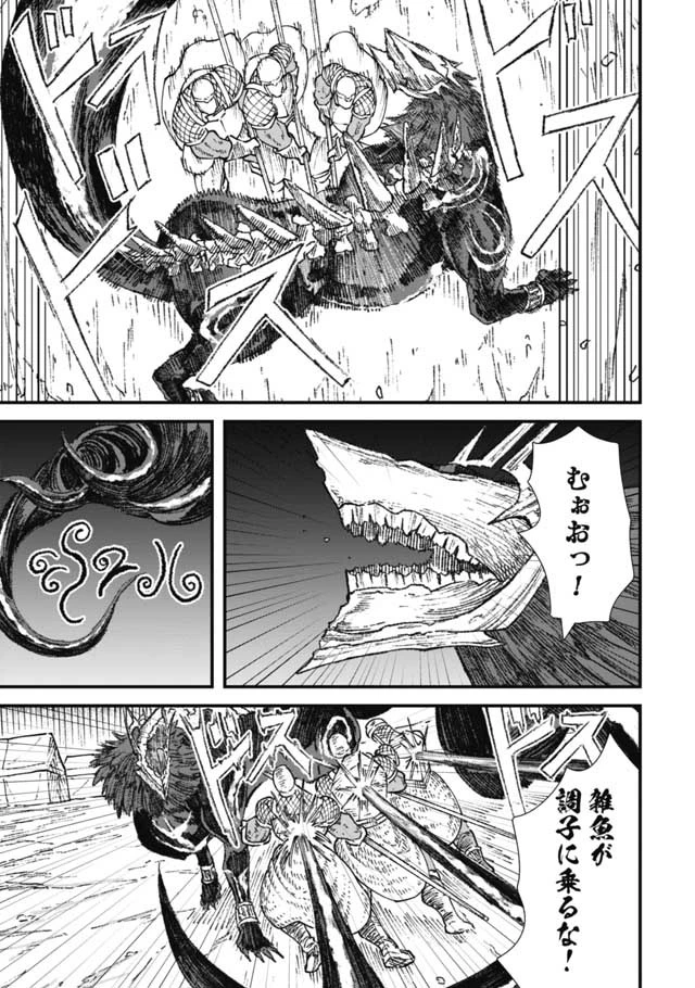 勇者に敗北した魔王様は返り咲くために魔物ギルドを作ることにしました。 第20話 - 11