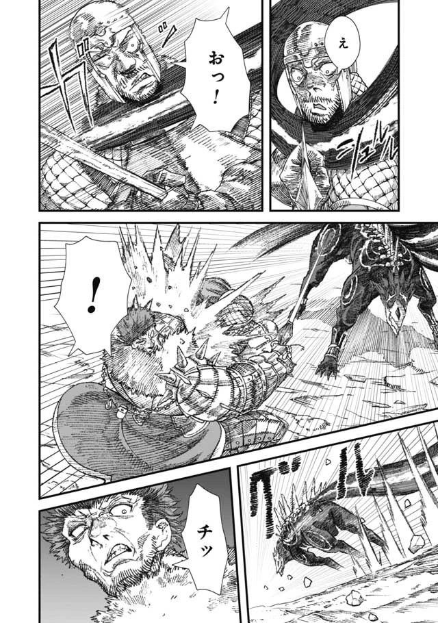 勇者に敗北した魔王様は返り咲くために魔物ギルドを作ることにしました。 第20話 - 14