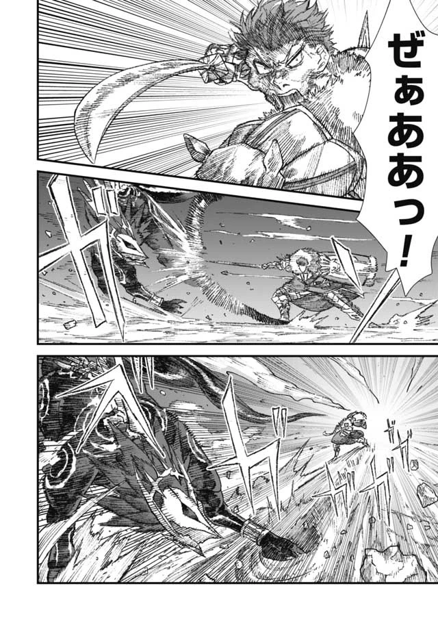 勇者に敗北した魔王様は返り咲くために魔物ギルドを作ることにしました。 第21話 - 4