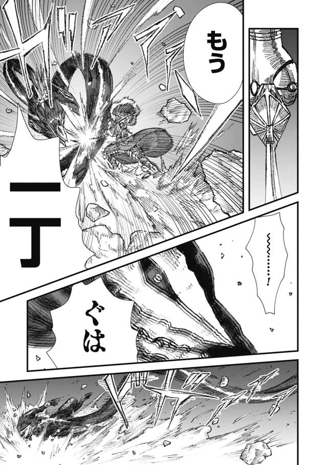 勇者に敗北した魔王様は返り咲くために魔物ギルドを作ることにしました。 第21話 - 5