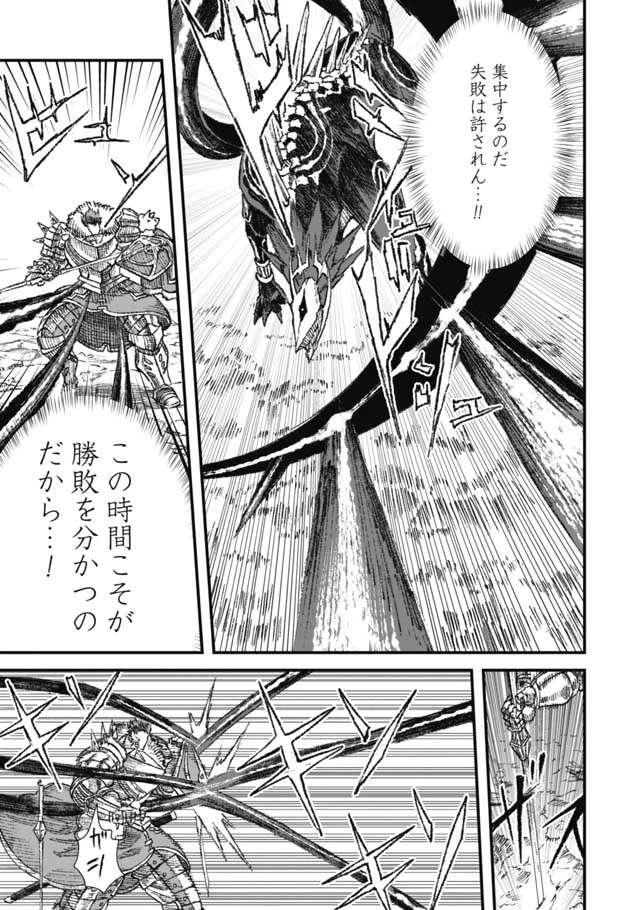 勇者に敗北した魔王様は返り咲くために魔物ギルドを作ることにしました。 第21話 - 7