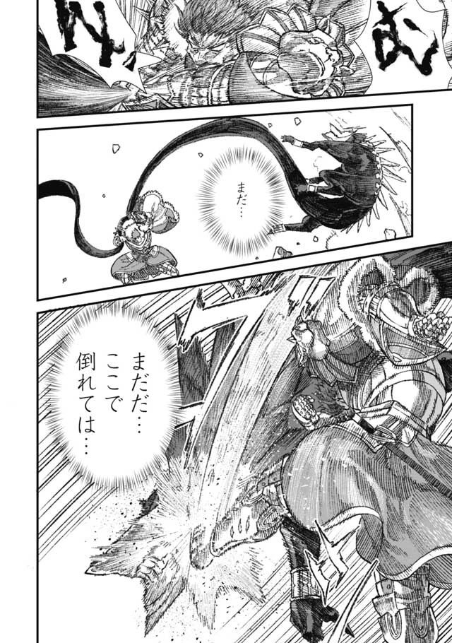 勇者に敗北した魔王様は返り咲くために魔物ギルドを作ることにしました。 第21話 - 8