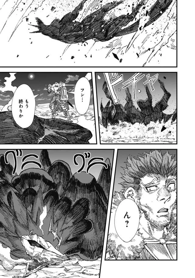 勇者に敗北した魔王様は返り咲くために魔物ギルドを作ることにしました。 第21話 - 11