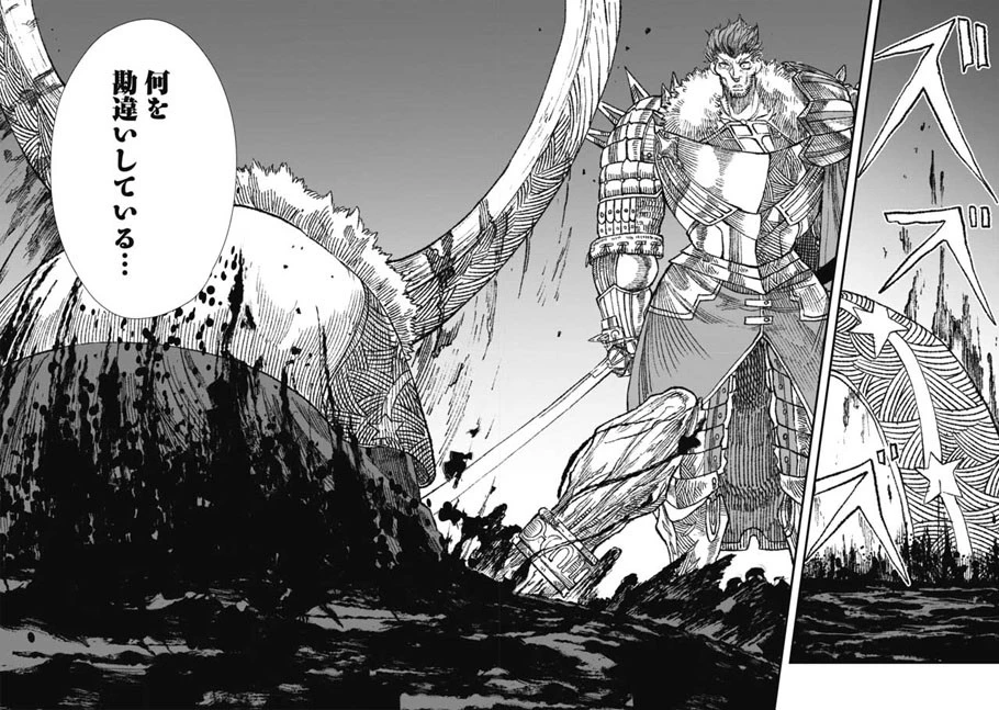 勇者に敗北した魔王様は返り咲くために魔物ギルドを作ることにしました。 第21話 - 12