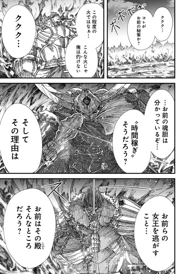 勇者に敗北した魔王様は返り咲くために魔物ギルドを作ることにしました。 第22話 - 8
