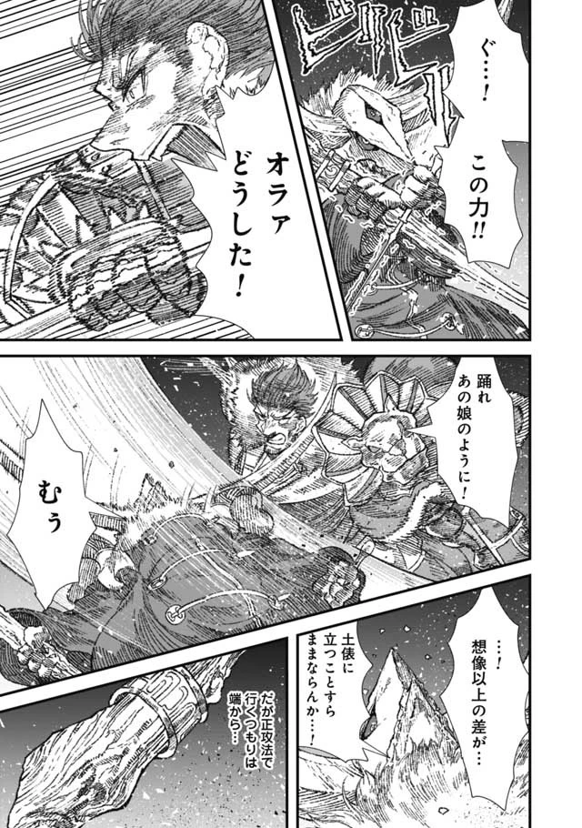 勇者に敗北した魔王様は返り咲くために魔物ギルドを作ることにしました。 第22話 - 12