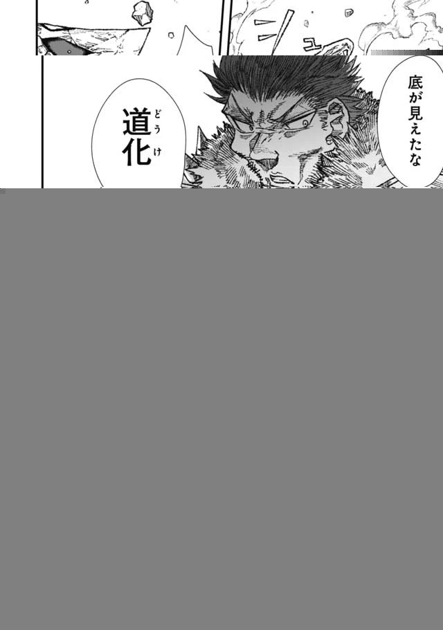 勇者に敗北した魔王様は返り咲くために魔物ギルドを作ることにしました。 第23話 - 2