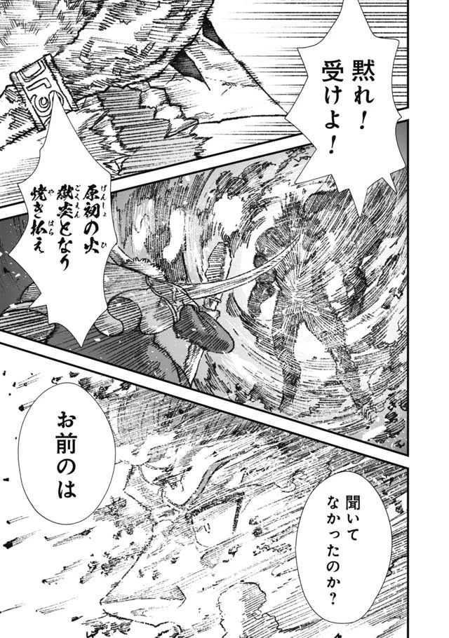 勇者に敗北した魔王様は返り咲くために魔物ギルドを作ることにしました。 第23話 - 3