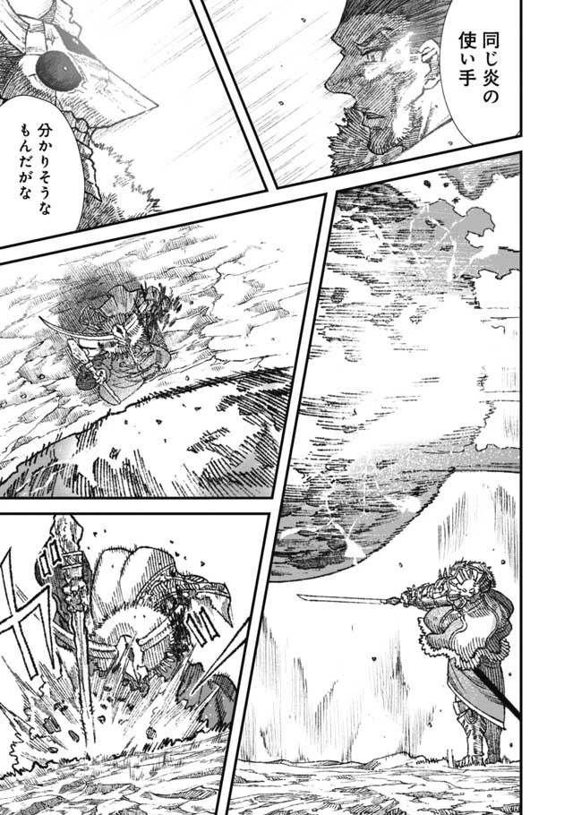 勇者に敗北した魔王様は返り咲くために魔物ギルドを作ることにしました。 第23話 - 5