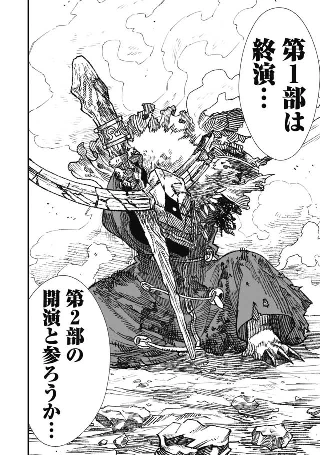 勇者に敗北した魔王様は返り咲くために魔物ギルドを作ることにしました。 第23話 - 14