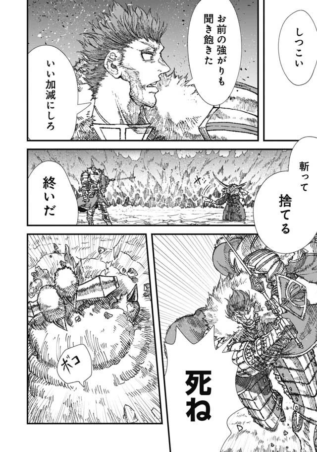 勇者に敗北した魔王様は返り咲くために魔物ギルドを作ることにしました。 第24話 - 2