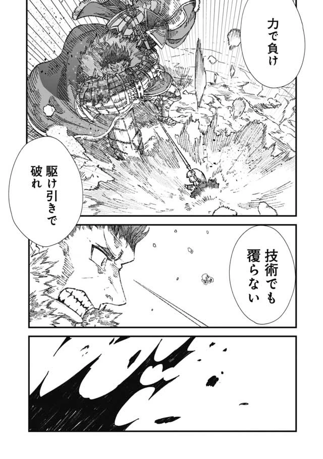勇者に敗北した魔王様は返り咲くために魔物ギルドを作ることにしました。 第24話 - 3