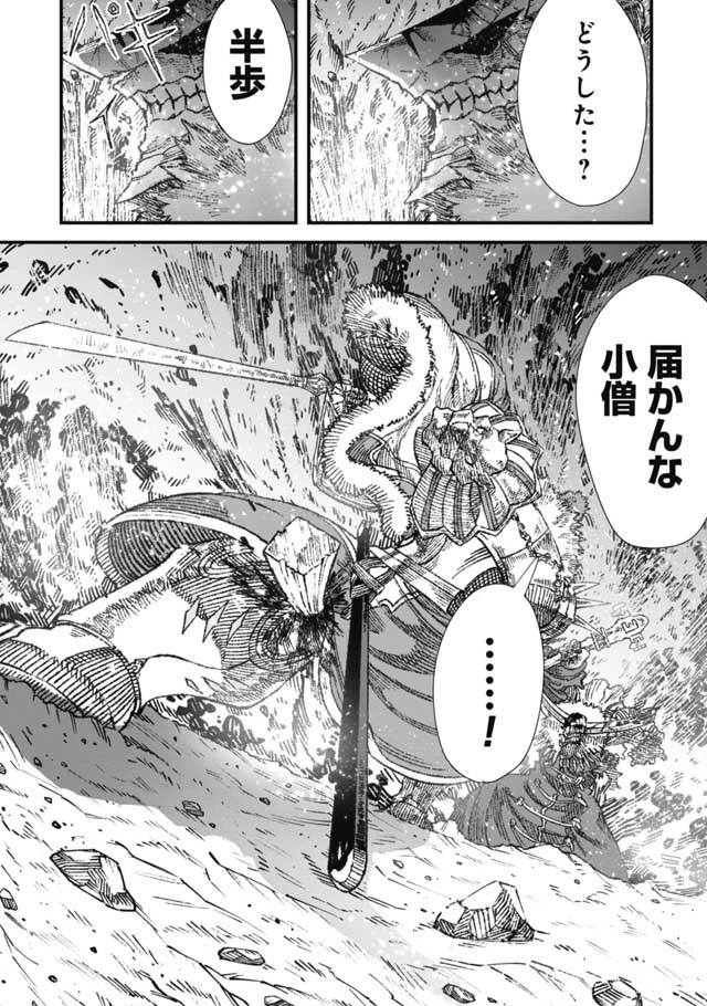 勇者に敗北した魔王様は返り咲くために魔物ギルドを作ることにしました。 第24話 - 5