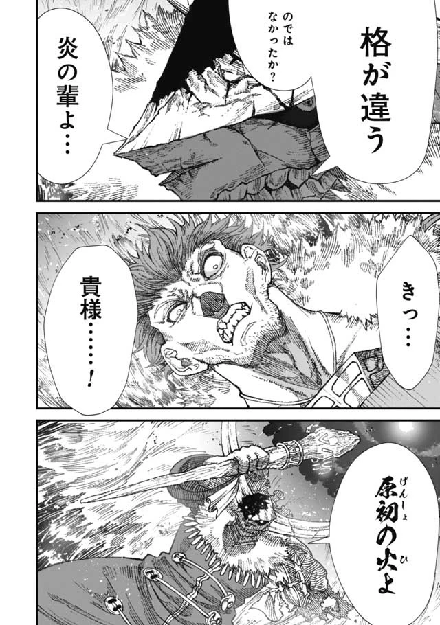 勇者に敗北した魔王様は返り咲くために魔物ギルドを作ることにしました。 第24話 - 6