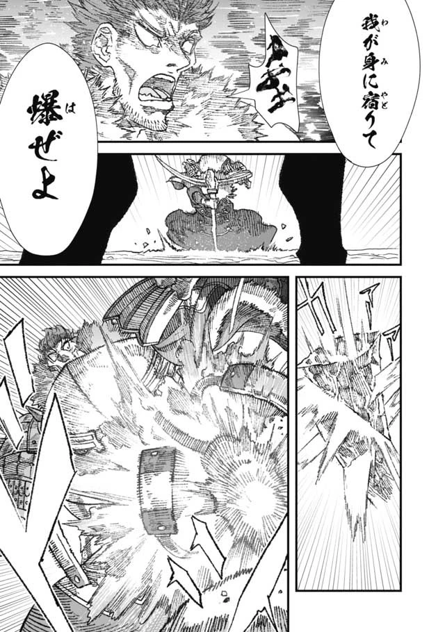 勇者に敗北した魔王様は返り咲くために魔物ギルドを作ることにしました。 第24話 - 7