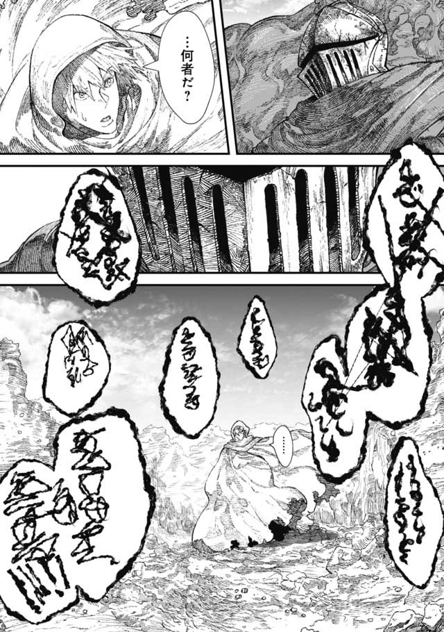 勇者に敗北した魔王様は返り咲くために魔物ギルドを作ることにしました。 第27話 - 1