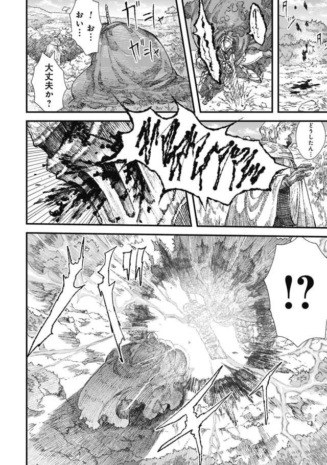 勇者に敗北した魔王様は返り咲くために魔物ギルドを作ることにしました。 第27話 - 2