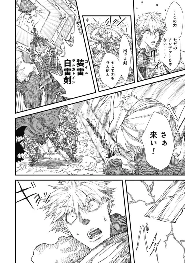 勇者に敗北した魔王様は返り咲くために魔物ギルドを作ることにしました。 第27話 - 5