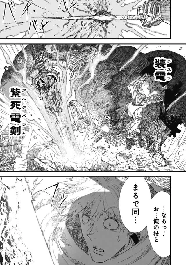 勇者に敗北した魔王様は返り咲くために魔物ギルドを作ることにしました。 第27話 - 6