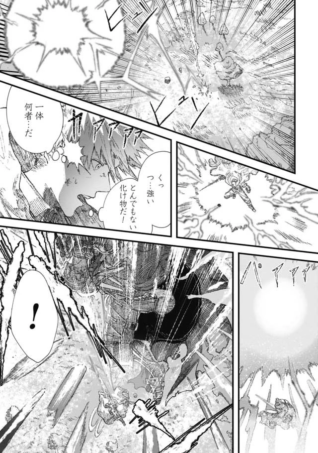 勇者に敗北した魔王様は返り咲くために魔物ギルドを作ることにしました。 第27話 - 8