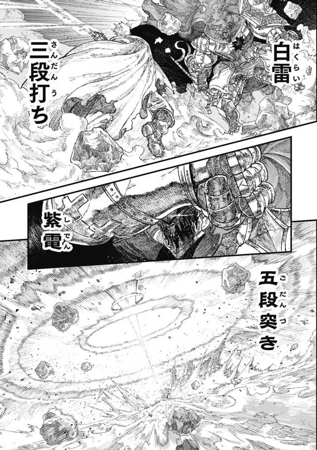 勇者に敗北した魔王様は返り咲くために魔物ギルドを作ることにしました。 第27話 - 10