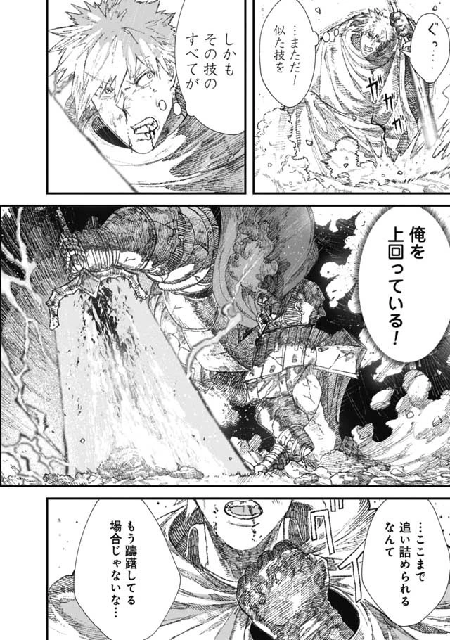 勇者に敗北した魔王様は返り咲くために魔物ギルドを作ることにしました。 第27話 - 11