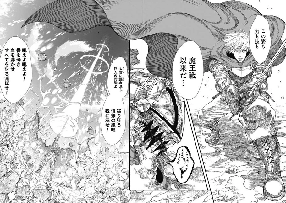 勇者に敗北した魔王様は返り咲くために魔物ギルドを作ることにしました。 第27話 - 13