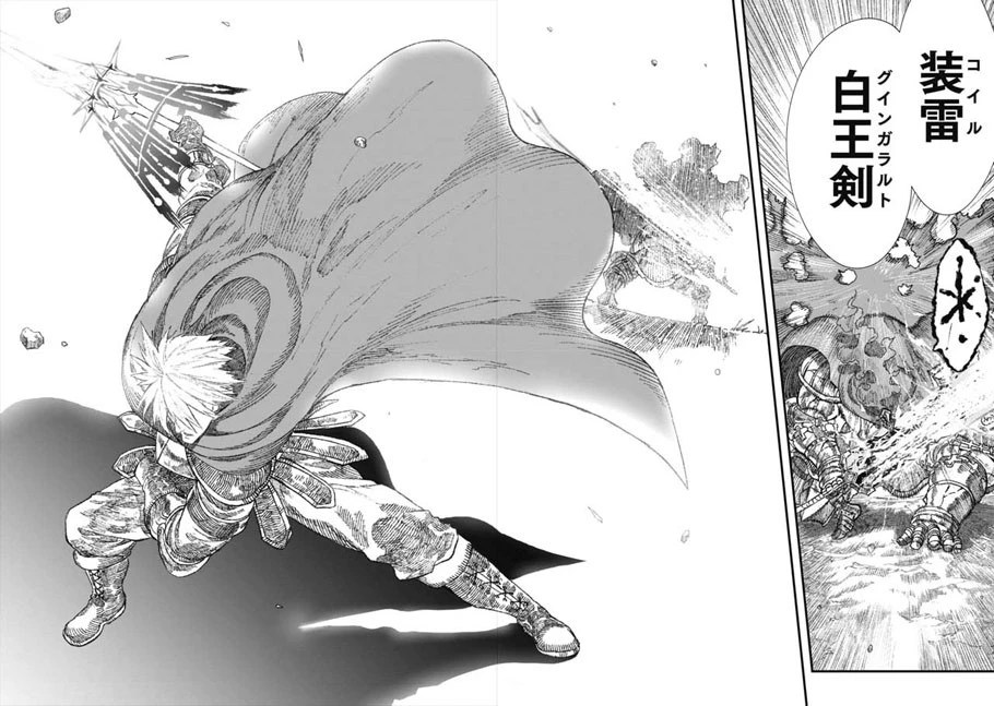 勇者に敗北した魔王様は返り咲くために魔物ギルドを作ることにしました。 第27話 - 14