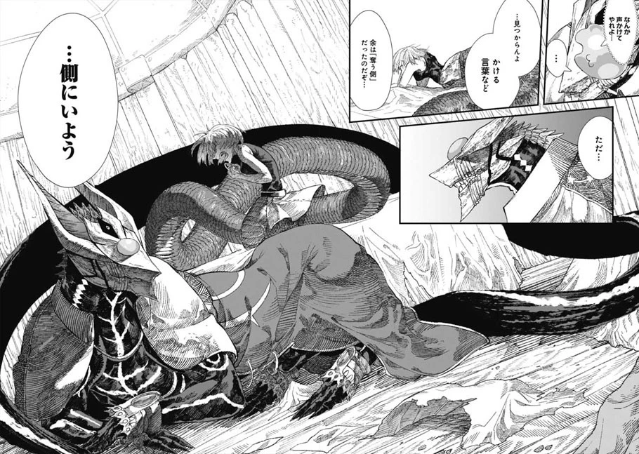 勇者に敗北した魔王様は返り咲くために魔物ギルドを作ることにしました。 第29話 - 15