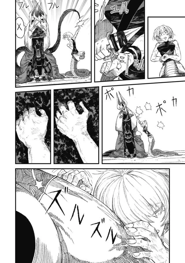 勇者に敗北した魔王様は返り咲くために魔物ギルドを作ることにしました。 第29話 - 16