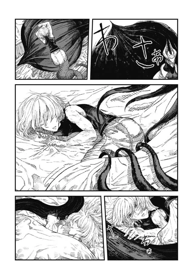 勇者に敗北した魔王様は返り咲くために魔物ギルドを作ることにしました。 第29話 - 17