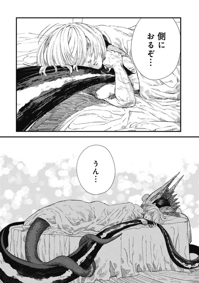 勇者に敗北した魔王様は返り咲くために魔物ギルドを作ることにしました。 第29話 - 18