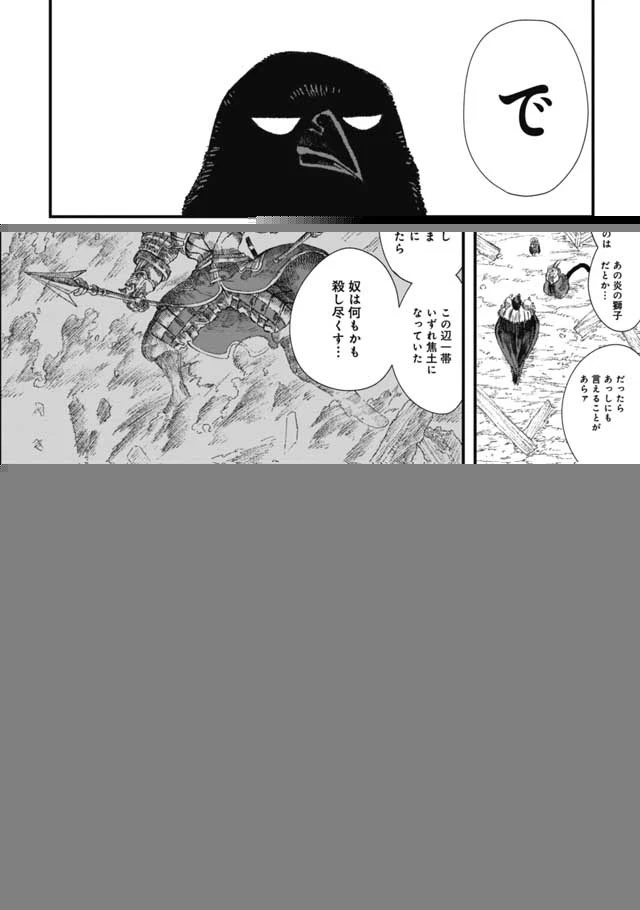 勇者に敗北した魔王様は返り咲くために魔物ギルドを作ることにしました。 第30話 - 10