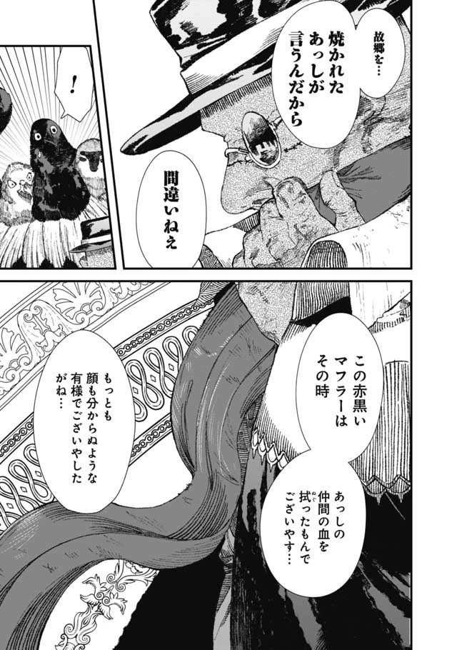 勇者に敗北した魔王様は返り咲くために魔物ギルドを作ることにしました。 第30話 - 11